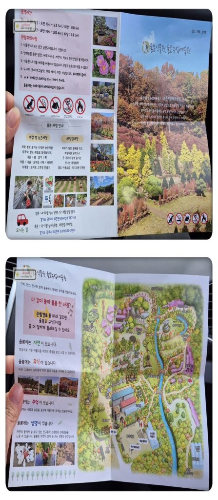 율봄 식물원 안내지도