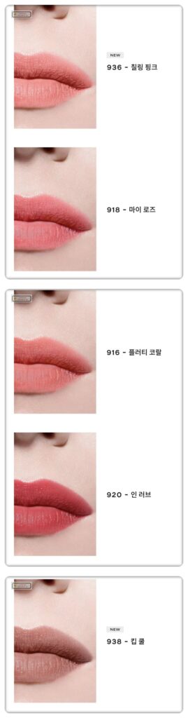 샤넬 루쥬 코코 밤 색상 정보