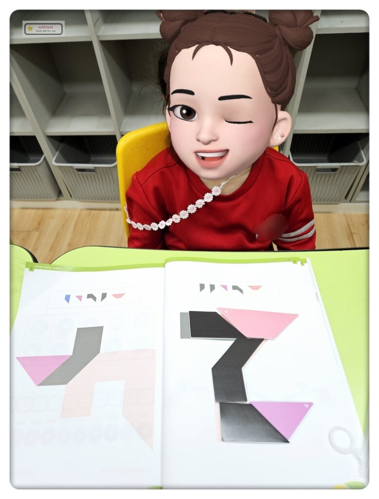 영유 1.5년차 수학 수업